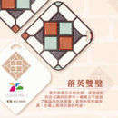 台湾マジョリカタイル柄 キーホルダー型 台湾交通系ICカード 落英雙璧（ラクエイソウヘキ）｜台灣花磚造型悠遊卡