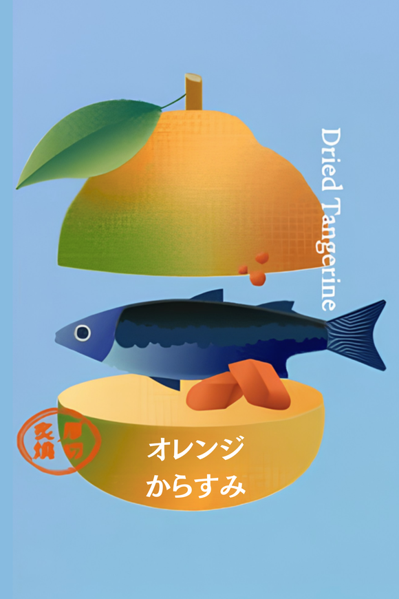 BOLA JAPAN ドライフルーツからすみ みかん｜7枚の贅沢おつまみ【個包装】｜果乾烏魚子 柑橘 7片入