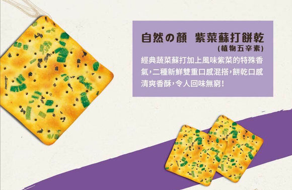 中祥 自然の顔 台湾伝統葱クラッカー 海苔つき 個包装｜自然の顏 紫菜蘇打 量販包 280g 約9~11パック入り