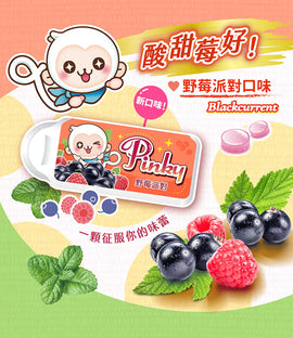 Pinky ミントキャンディ 台湾版 （ベリーパーティーミント）｜Pinky薄荷糖（野莓派對） 7g