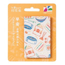 ⁡数量限定 レア台湾交通系ICカード（悠遊カード）印花楽 台湾式朝ごはん｜印花樂悠遊卡 台灣美食 早餐
