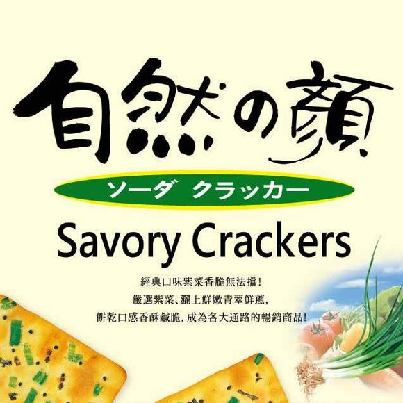 中祥 自然の顔 台湾伝統葱クラッカー 海苔つき 個包装｜自然の顏 紫菜蘇打 量販包 280g 約9~11パック入り
