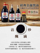 金蘭 卓上しょうゆ（醤油）｜金蘭醬油 經典桌上瓶 148ml