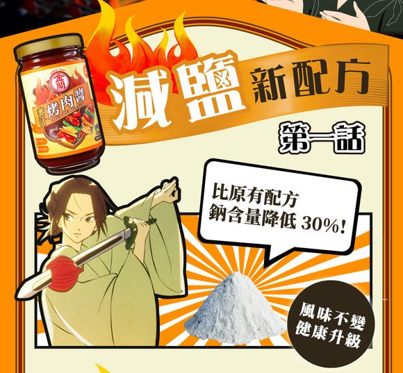 金蘭 甘口 焼肉のたれ バーベキューソース｜金蘭 蜜汁烤肉醬 240g