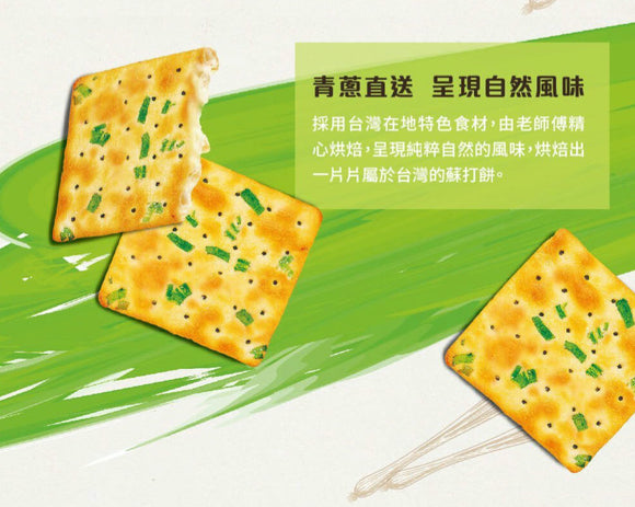 中祥 自然の顔 台湾伝統葱クラッカー オリジナル 個包装｜自然の顏 蔬菜蘇打 量販包 300g 約9~11パック入り