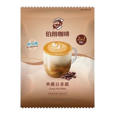 金車 伯朗珈琲 ブラウンコーヒー 濃厚ラテ風味（甘さなし） スティックコーヒー｜伯朗 二合一咖啡 無加糖 醇香拿鐵（典藏白拿鐵） 30パック入り