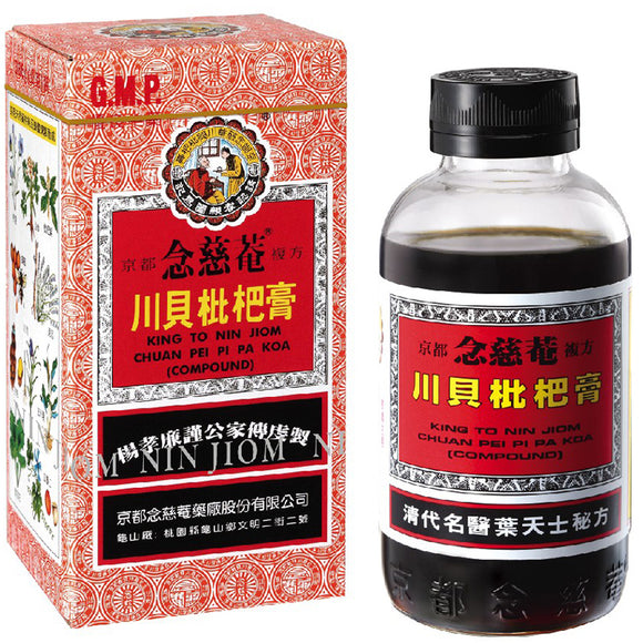 台湾 京都念慈菴 ニンジョム 瓶入り 川貝ビワシロップ｜京都念慈菴川貝枇杷膏 瓶裝｜198g｜びわシロップ