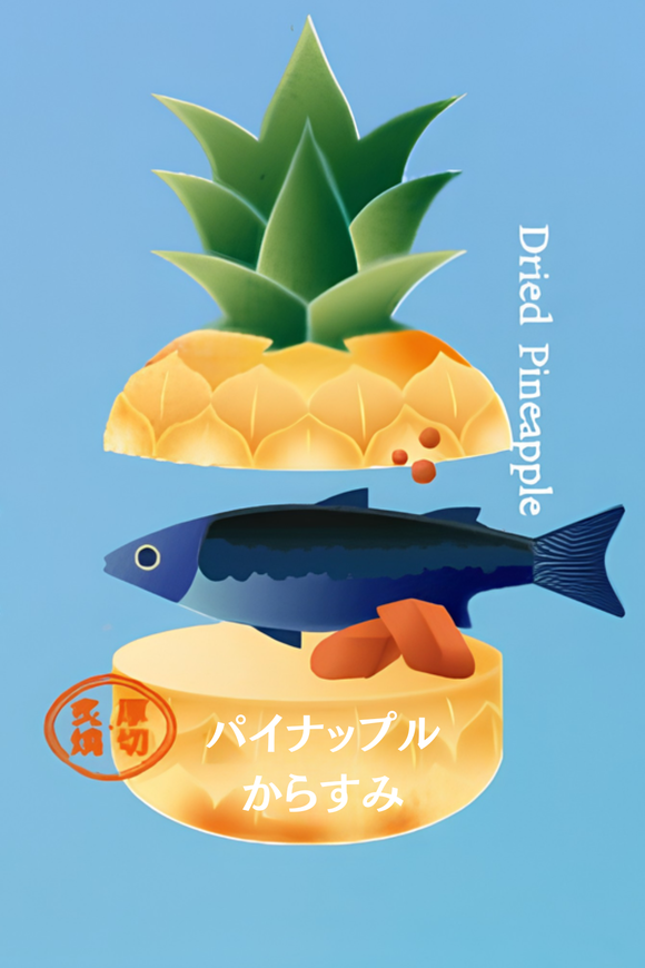 BOLA JAPAN ドライフルーツからすみ 金鑽パイナップル｜7枚の贅沢おつまみ【個包装】｜果乾烏魚子 金鑽鳳梨 7片入