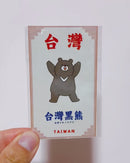 Taiwan Love 台湾名物ステッカー 台湾ブラックベア・ツキノワグマ（シール）｜Taiwan Love 台灣黑熊貼紙