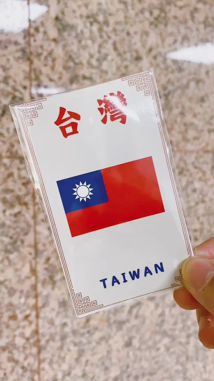 Taiwan Love 台湾名物ステッカー 台湾（中華民国）国旗（シール