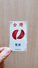 Taiwan Love 台湾名物ステッカー 台湾ポエ占い用ポエ（シール）｜Taiwan Love 台灣聖杯（筊杯）貼紙