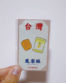 Taiwan Love 台湾名物ステッカー パイナップルケーキ（シール）｜Taiwan Love 鳳梨酥貼紙