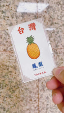 Taiwan Love 台湾名物ステッカー 台湾パイナップル（シール）｜Taiwan Love 鳳梨貼紙