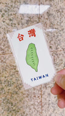 Taiwan Love 台湾名物ステッカー 台湾（シール）｜Taiwan Love 台灣貼紙