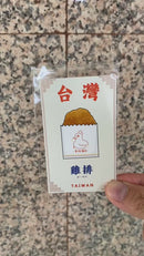 Taiwan Love 台湾名物ステッカー 鶏排（ジーパイ、ダージーパイ）（シール）｜Taiwan Love 雞排貼紙