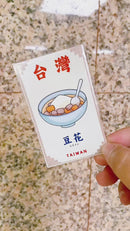 Taiwan Love 台湾名物ステッカー 豆花 トウファ（シール）｜Taiwan Love 豆花貼紙