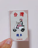 Taiwan Love 台湾名物ステッカー バイク（シール）｜Taiwan Love 機車貼紙