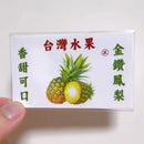 Taiwan Love 台湾果物ダンボール ステッカー（台湾パイナップル） シール｜台灣水果紙箱貼紙 金鑽鳳梨