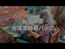 台南後壁　漁師網ナイロンバッグ 茄芷袋 Taiwan Love