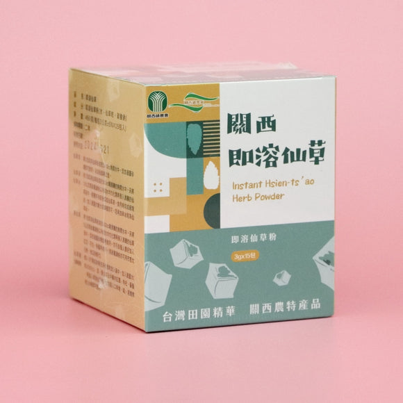 新竹名物  関西農協 仙草（ゼリー）の素｜關西農會 即溶仙草粉｜3gx15パック/箱｜個包装