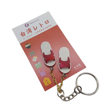台湾レトロキーホルダー 青白サンダル ミニチュア（レッド）｜台灣懷舊復古鑰匙圈 藍白拖（紅）