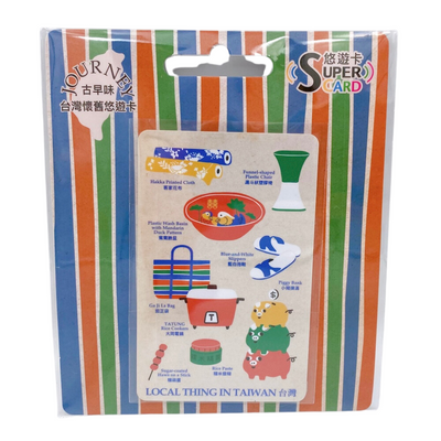 ⁡数量限定 レア台湾交通系ICカード（スーパー悠遊カード）台湾レトロ ブルー・グリーン版｜台灣懷舊 Super Card悠遊卡 藍綠款