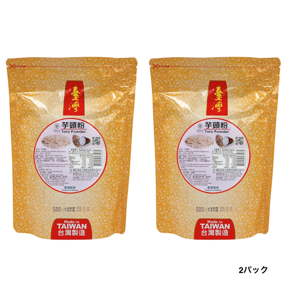 〈お取り寄せ〉台湾産 無添加 大容量 タロイモパウダー タロ芋粉｜臺旺食品 台旺 100% 無添加 芋頭粉 大包裝 500g （1・2・3袋）｜※ご購入の前必ず説明をご確認ください