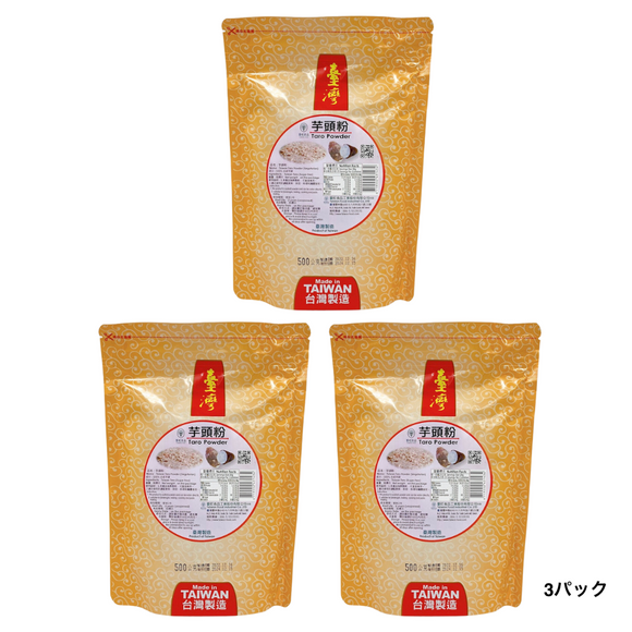 〈お取り寄せ〉台湾産 無添加 大容量 タロイモパウダー タロ芋粉｜臺旺食品 台旺 100% 無添加 芋頭粉 大包裝 500g （1・2・3袋）｜※ご購入の前必ず説明をご確認ください