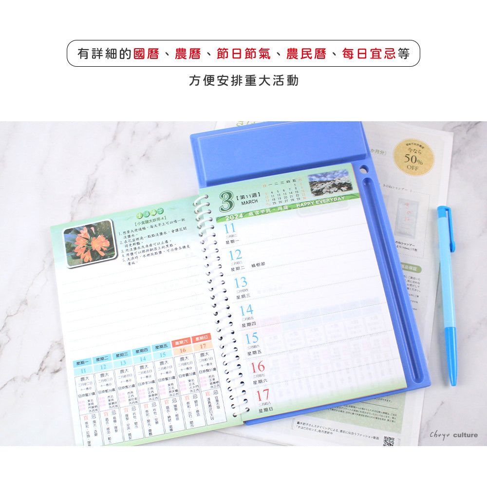 〈数量限定〉台湾式卓上カレンダー 2024年 吉祥もんじ 龍来発（ろんらいふぁ）カラー：ブルー｜台式桌上型週曆 龍來發（藍色）
