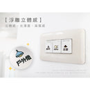 台湾のクリスタルスイッチステッカー（台湾華語）｜水晶開關貼