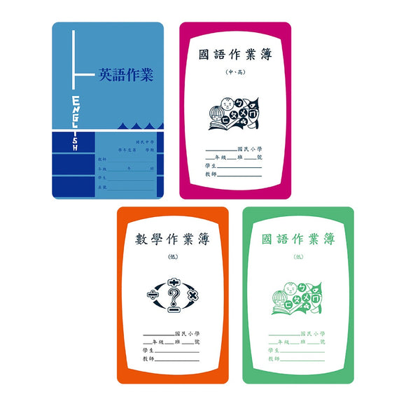 ⁡数量限定 レア台湾交通系ICカード（iPASS 一卡通）台湾の中学生用 宿題ノート 英語 ｜作業簿 英語 一卡通