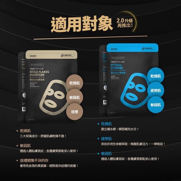 台湾 TTM・提提研 うるおいブラックマスク（美白） ｜激光注白黑面膜｜5枚入