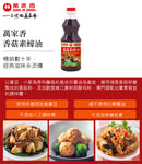 萬家香 ベジタリアン（ヴィーガン） オイスターソース｜香菇素蠔油 600g