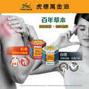 タイガーバーム 赤｜台湾虎標萬金油(紅) 10g