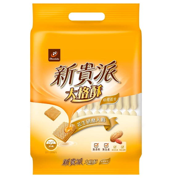 77 新貴派 大格酥 ウエハース チョコレート味｜新貴派 大格酥 焙烤花生 324g 個包装