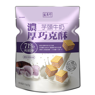 盛香珍 プレミアム タロイモミルク ウエハース｜濃厚芋頭牛奶巧克酥 135g
