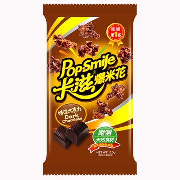 卡滋 Pop-Smile ポップコーン 濃厚チョコレート味｜卡滋爆米花 特濃巧克力 120g