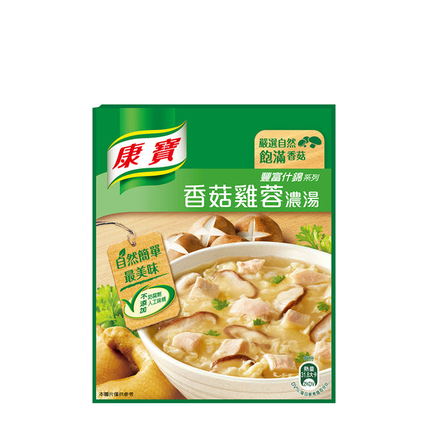 台湾クノールスープ チキン・椎茸｜康寶濃湯 香菇雞蓉｜2パック