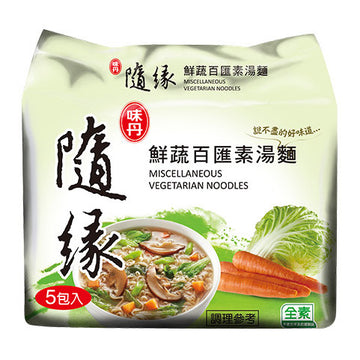 〈5食入〉味丹 隨緣（スイーユァン）野菜ラーメン｜隨緣 鮮蔬百匯素湯麵（5個パック｜80gx5）