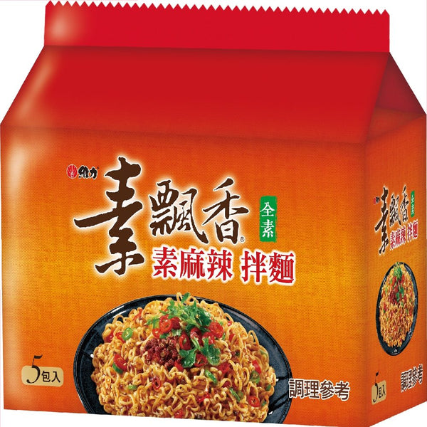 〈5食入〉維力 ベジタリアンまぜそば マーラー風味｜維力 素飄香 素麻辣拌麵（5食パック｜85gx5）