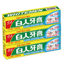 〈3本セット〉白人 ハミガキ（歯磨き粉）｜白人牙膏特大號｜150gx3本