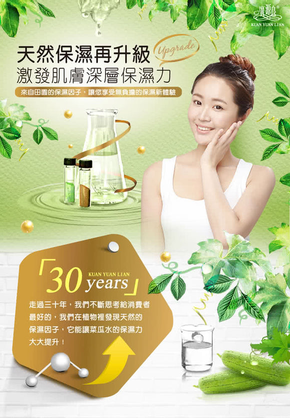 廣源良 ヘチマ美容マスク｜絲瓜洗敷凝露 150ml