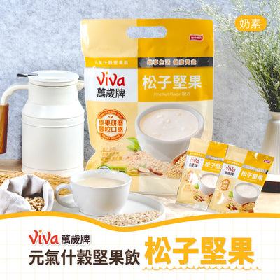 ViVa 万歳 穀物ドリンク（松の実・ミックスナッツ）｜ViVa萬歲牌 元氣什穀堅果飲 松子堅果 280g（28gx10パック）