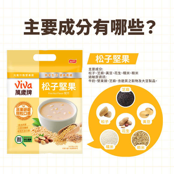 ViVa 万歳 穀物ドリンク（松の実・ミックスナッツ）｜ViVa萬歲牌 元氣什穀堅果飲 松子堅果 280g（28gx10パック）