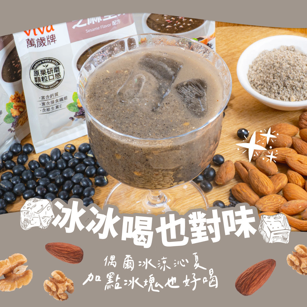 ViVa 万歳 穀物ドリンク（ごま・ミックスナッツ）｜ViVa萬歲牌 元氣什