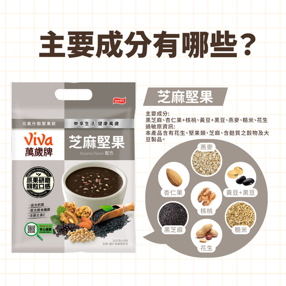 ViVa 万歳 穀物ドリンク（ごま・ミックスナッツ）｜ViVa萬歲牌 元氣什穀堅果飲 芝麻堅果 280g（28gx10パック）