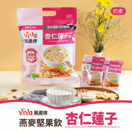 ViVa 万歳 穀物ドリンク（アーモンド・ハスの実）｜ViVa萬歲牌 燕麥堅果飲 杏仁蓮子 320g（32gx10パック）