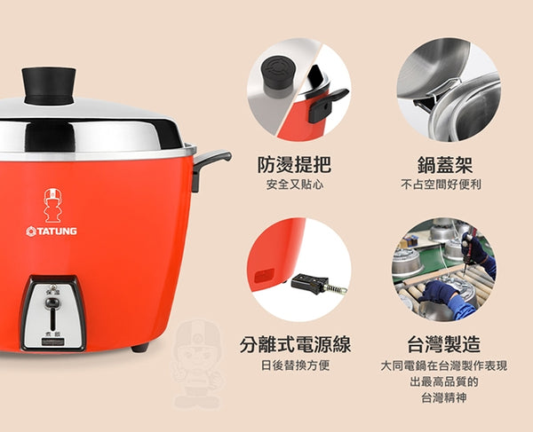 大同電鍋 大同坊やロゴ版 レッド 赤 10人前 Lサイズ｜TAC-10L-DRU