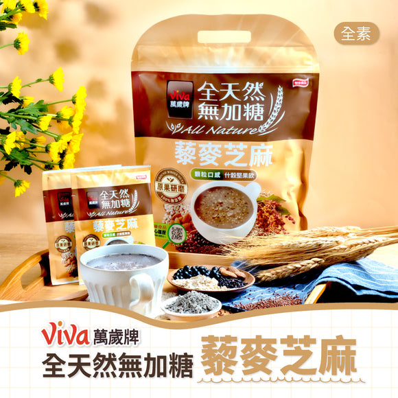 ViVa 万歳 砂糖無添加 穀物ドリンク（キヌア・ごま）｜ViVa萬歲牌 全天然無加糖 什穀堅果飲 藜麥芝麻 230g（23gx10パック）