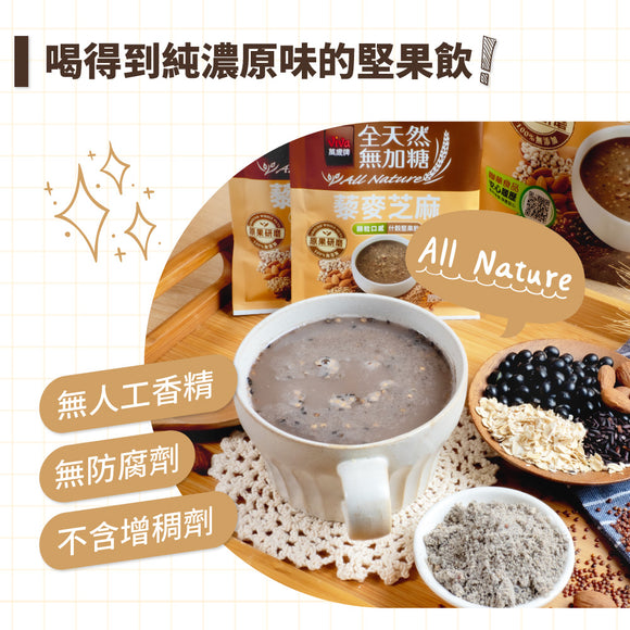 ViVa 万歳 砂糖無添加 穀物ドリンク（キヌア・ごま）｜ViVa萬歲牌 全天然無加糖 什穀堅果飲 藜麥芝麻 230g（23gx10パック）